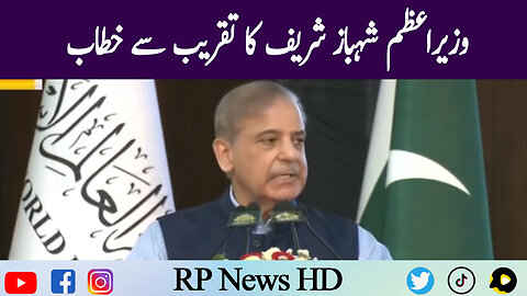 PM Shahbaz Sharif Addresses to Ceremony