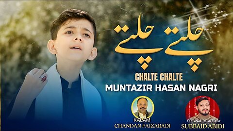 New Manqabat|Chalty Chalty|By Muntazer|Klam Chandan Faizabadi|@MutazerNagriOfficial