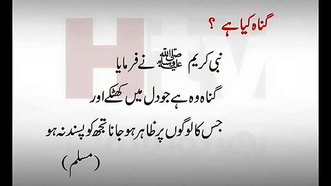 hadees nabi