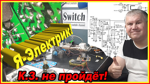 📌Как ремонтировать плату охлаждения кулера воды? Как меня обмануло короткое замыкание! #Switchhhh4