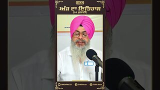 ਅੱਜ ਦਾ ਇਤਿਹਾਸ 14 ਜੁਲਾਈ | Sikh Facts