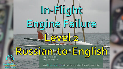 In-Flight Engine Failure: Level 2 - Russian-to-English