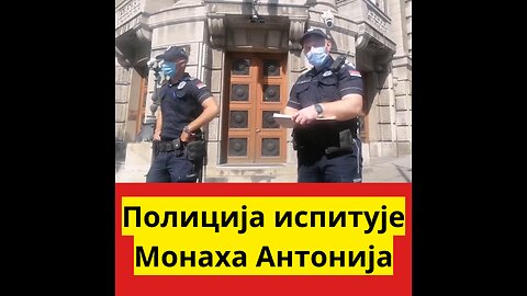 Полиција испитује Монаха Антонија Полицајац Воли да носи маску која не штити од вируса