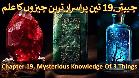 Chapter 19/20 - Part 1 Alchemy, Elixir Of Life, Philosopher's Stone, Kun Faya Kun, Miracles Of Jesus