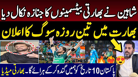 IND Vs PAK - Shahid Afridi Give Advice To Pakistani Team |u0026 | Asia Cup DSP NEWS | today News