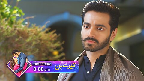 Tere Bin Episode 36 Promo | Tomorrow at 8:00 PM Only On Geo Entertainment