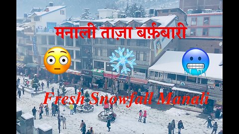 Fresh Snowfall in Manali || मनाली बर्फ़बारी