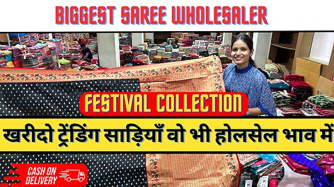 How to Start a Successful Saree Business | wholesale saree collection | saree manufacturer |