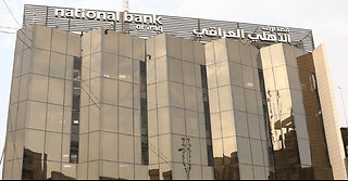 The National Bank of Iraq announces the success of working with the global “Temenos” systems