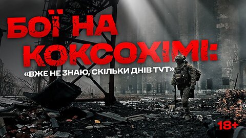 "Brother, hold on, we’re with you!" – defense by the 3rd Assault Brigade fighters at Avdiivka Coke Plant