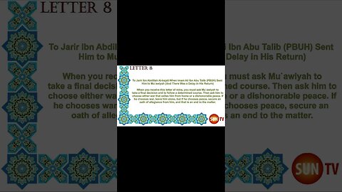 Peak of Eloquence Nahjul Balagha By Imam Ali ibn Abu Talib - English Translation - Letter 8 #shorts