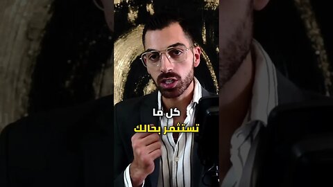 تعلم كيف بتستثمر 💰 مصاريك بأحسن طريقة 💵