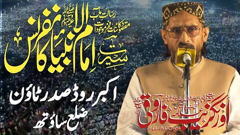 Allama Farooqi || Latest Speech || Akbar Road Saddar Town || 29 October 2023