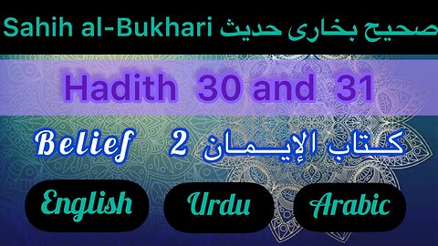 Sahih Bukhari | Hadith 30 and 31 | In English Urdu and Arabic |islamicVideo| Hadees of Sahih Bukhari