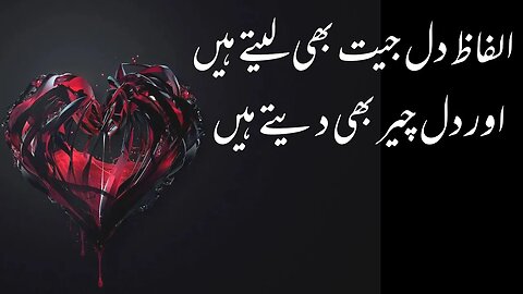 Deep Urdu Poetry For Status- Instagram Bio-Caption-Urdu Poetry- Deep Urdu Lines-Whatsapp Status 2022