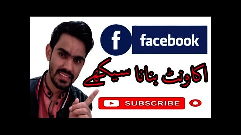 how to create Facebook accounts|Facebook accounts kasa banaya