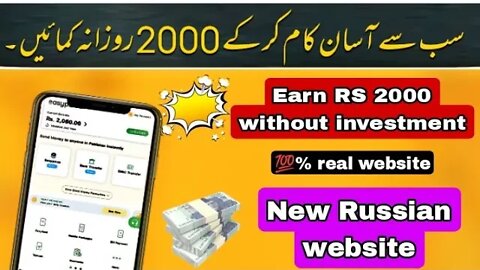 how to earn 2000 rupees instantly 💵 how to make money online 2022