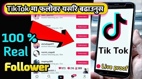 How to increase views in tiktok within 5 minutes new trick 2023 -- Tiktok me views kese Badhaye