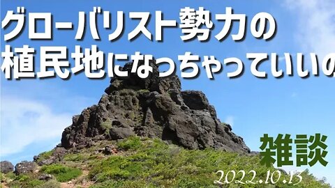 安倍総理亡き後の日本を守るために私たちができること [雑談]041013