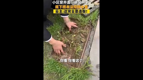 Fake Drainage System in China