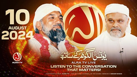 ALRA TV Live with Younus AlGohar | 10 August 2024