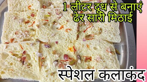 10 minut mein banae bread se kalakad/kalakand recipe