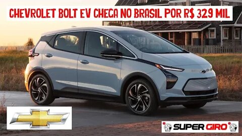 Chevrolet Bolt EV chega no Brasil #CANALSUPERGIRO