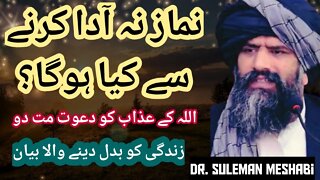 Namaz Ada na karny sy kya hoga? | Dr Suleman Mesbahi #trending #viral #drsulemanmisbahi