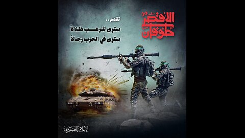 Mujahid Jabalia of the Quds Brigades targeting a Zionist bulldozer on the northern Gaza front