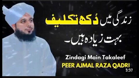 Zindagi Me DUK TAKLEEF BOHUT ZYADA HAI New Bayan By Peer Ajmal Raza Qadri Beautiful Voice2024 #viral