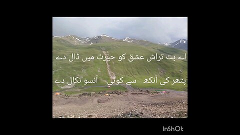 #viralvideo #travel #shairee #beautiful