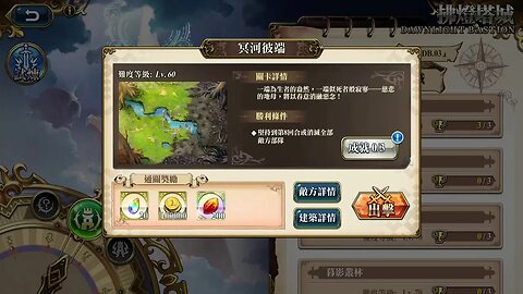 冥河彼端 風語之域-拂曉堅城 拂燈塔城 第三期 夢幻模擬戰 Mobile 랑그릿사 ラングリッサー モバイル Langrisser Mobile