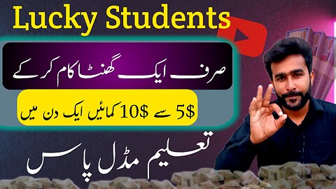 Online Earning for students 5$ daily