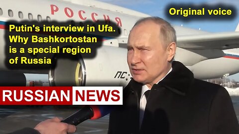 Putin's interview in Ufa. Why Bashkortostan is a special region of Russia | Russian news. RU