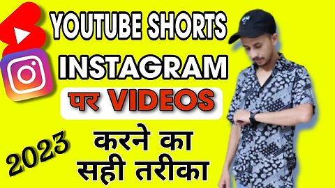 Shorts/Reels Upload करने का सही तरीका | How To Upload Reels And Shorts 2023 | Full Tutorial Video