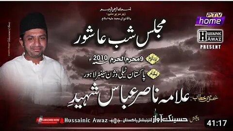 Allama nasir multa/zakir Zolfqar Ali baloch PTV old majalislatePTV pKistanعلامہ ناصرعباس ملتانی شہید