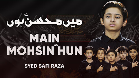 Ayyam e Fatimiyya Noha | Main Mohsin Hun | Syed Safi Raza | Hazrat Mohsin Noha | Noha Bibi Fatima