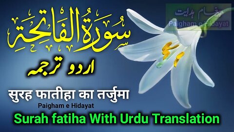 Surah Al Fatiha with Urdu Translation 001 The Opening Kiswa Online