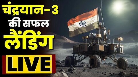 Chandrayaan 3 Launch LIVE : India's Moon Mission 3.0 | ISRO | Chandrayaan-3 Mission Soft-landing