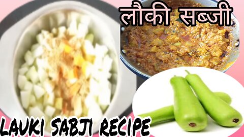 Lauki ki sabji recipe 🔥 lauki ki sabji is tarah banaaiye ki paneer khana bhul jaenge