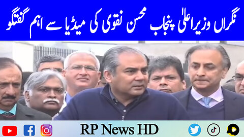 Caretaker CM Punjab Mohsin Naqvi Important Media Talk