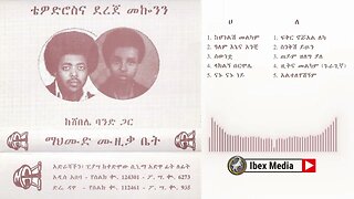 Tewodros and Dereje With Shebele Band - Full instrumental Album