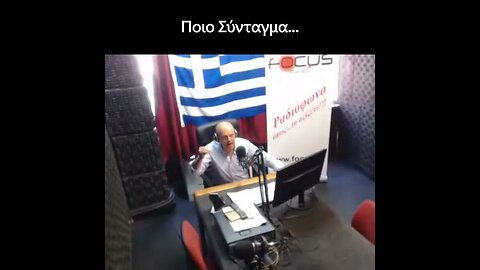 Ποιο Σύνταγμα...