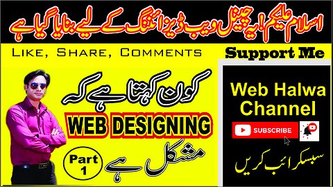 web development full course | web designing full course| Sir Majid | Web Halwa Channel | Lecture 1