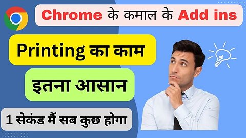 OMG 🔥 Useful Google Chrome Tips & Trick for Printing | Happy Khushi 62 |
