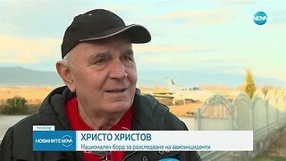 Безопасността в небето Какъв е контролът и може ли всеки да стане пилот