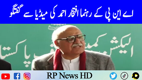 ANP Leader Iftikhar Ahmad Media Talk