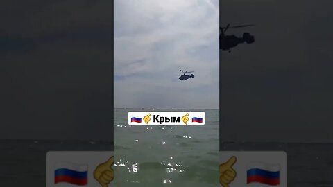 🇷🇺🤙Крым/Ка-29 МА ВМФ России🤙🇷🇺#спецоперация #донбасс#фидshorts#днр #лнр#армияроссии #крым
