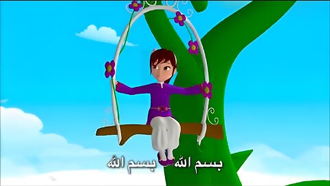 BISMILLAH BISMILLAH - Kids Rhymes & Songs | No Music | Vocal | کوئی موسیقی نہیں | صرف آواز