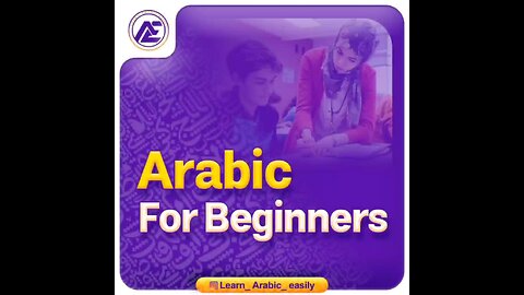 آموزش ساده و سریع سلام به زبان عربی: فقط در 60 ثانیه!